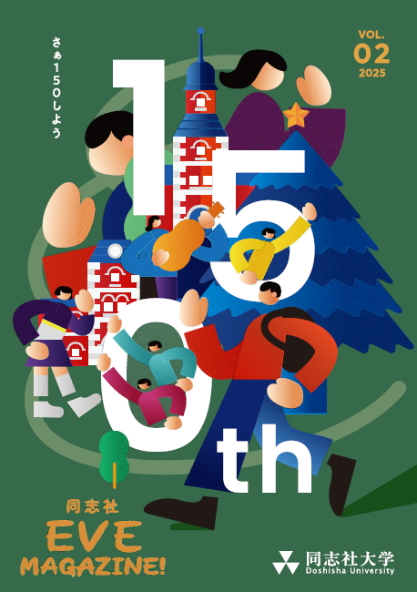 150th EVE magazine(thumbnail.).jpg (127709)